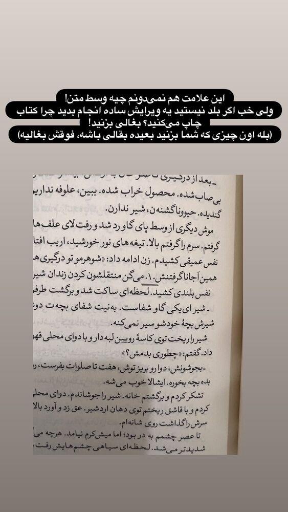  جدید ترین استوری اینستاگرام هدی محمدی