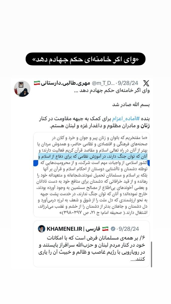  جدید ترین استوری اینستاگرام هدی محمدی