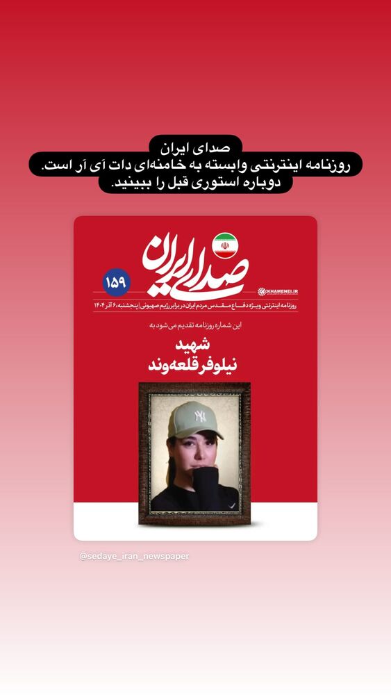 جدید ترین استوری اینستاگرام هدی محمدی