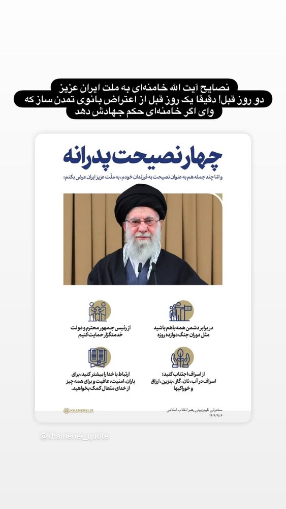 جدید ترین استوری اینستاگرام هدی محمدی