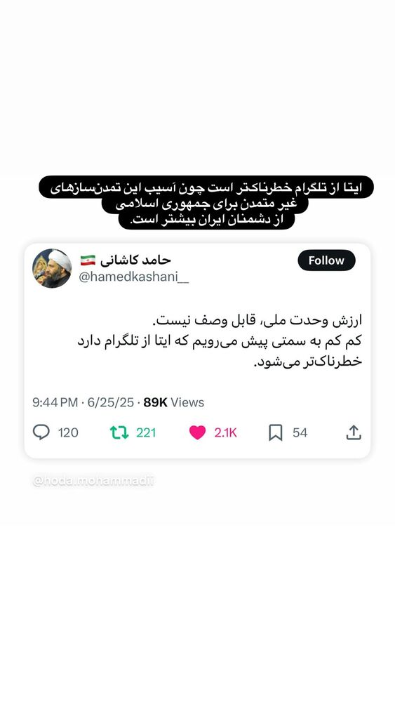  جدید ترین استوری اینستاگرام هدی محمدی