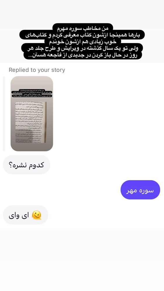  جدید ترین استوری اینستاگرام هدی محمدی