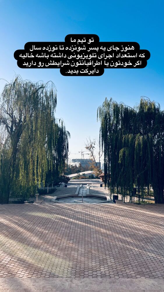  جدید ترین استوری اینستاگرام هدی محمدی