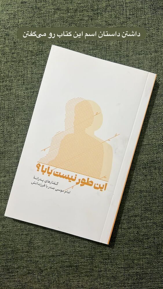  جدید ترین استوری اینستاگرام هدی محمدی
