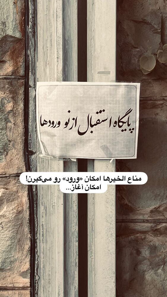  جدید ترین استوری اینستاگرام هدی محمدی