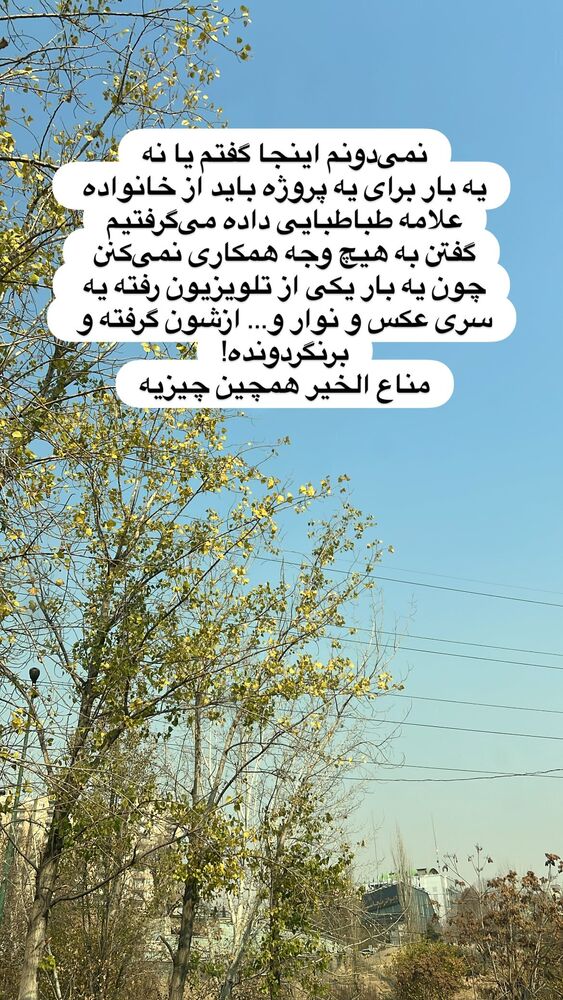  جدید ترین استوری اینستاگرام هدی محمدی