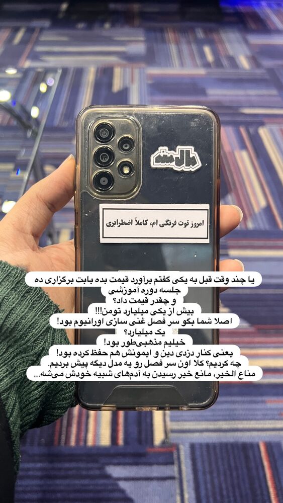  جدید ترین استوری اینستاگرام هدی محمدی