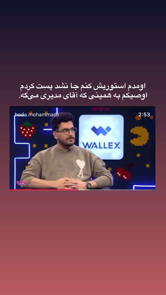  جدید ترین استوری اینستاگرام هدی محمدی