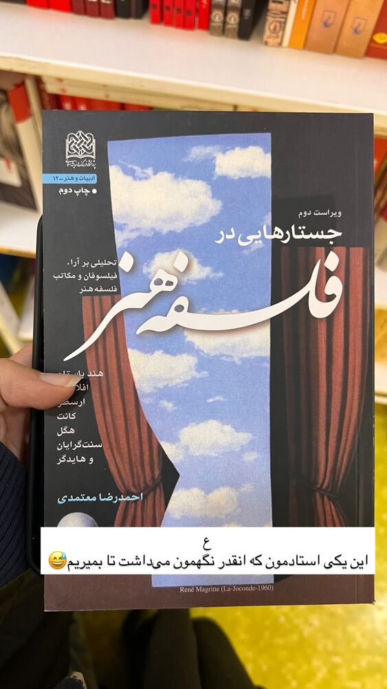  جدید ترین استوری اینستاگرام هدی محمدی