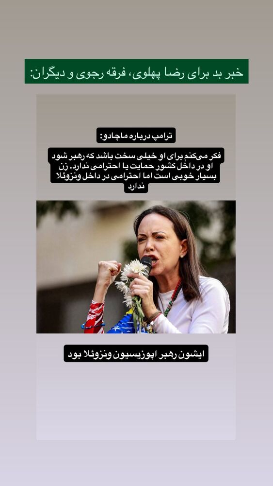  جدید ترین استوری اینستاگرام هدی محمدی