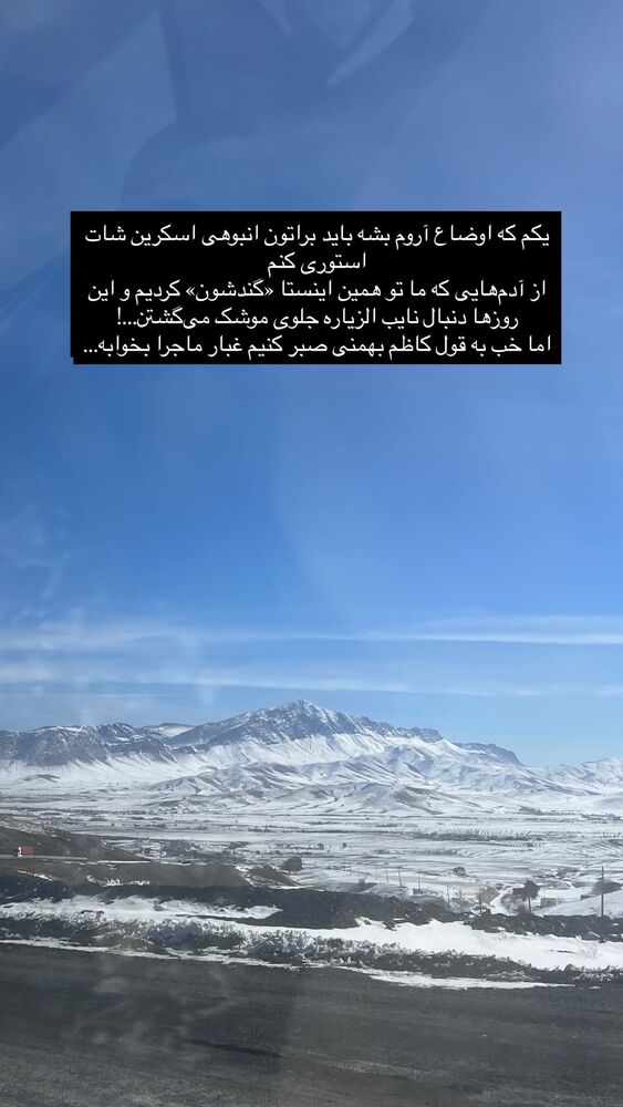  جدید ترین استوری اینستاگرام هدی محمدی