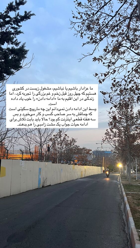  جدید ترین استوری اینستاگرام هدی محمدی