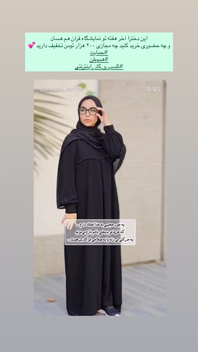  جدید ترین استوری اینستاگرام هدی محمدی