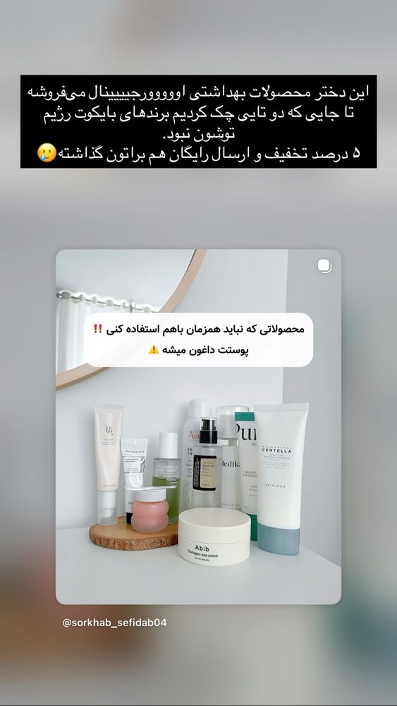  جدید ترین استوری اینستاگرام هدی محمدی