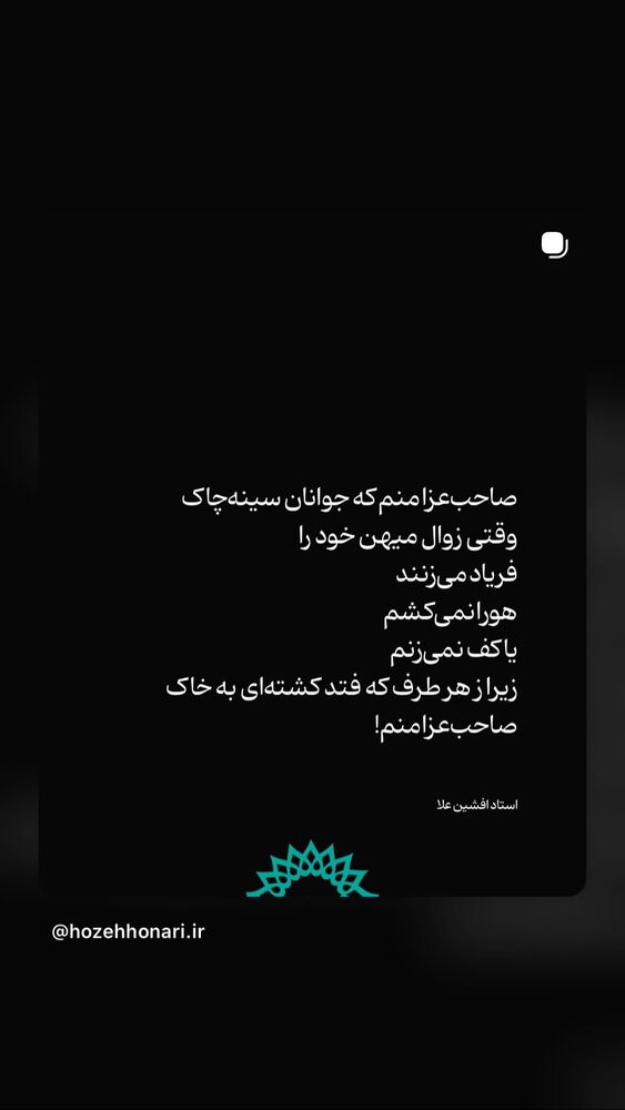  جدید ترین استوری اینستاگرام هدی محمدی