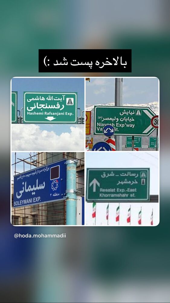  جدید ترین استوری اینستاگرام هدی محمدی