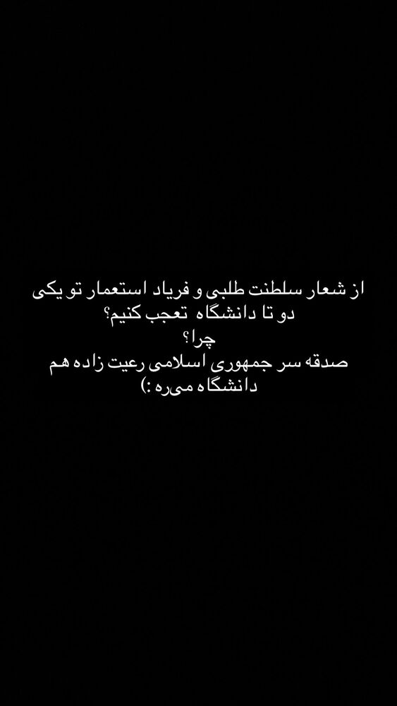  جدید ترین استوری اینستاگرام هدی محمدی