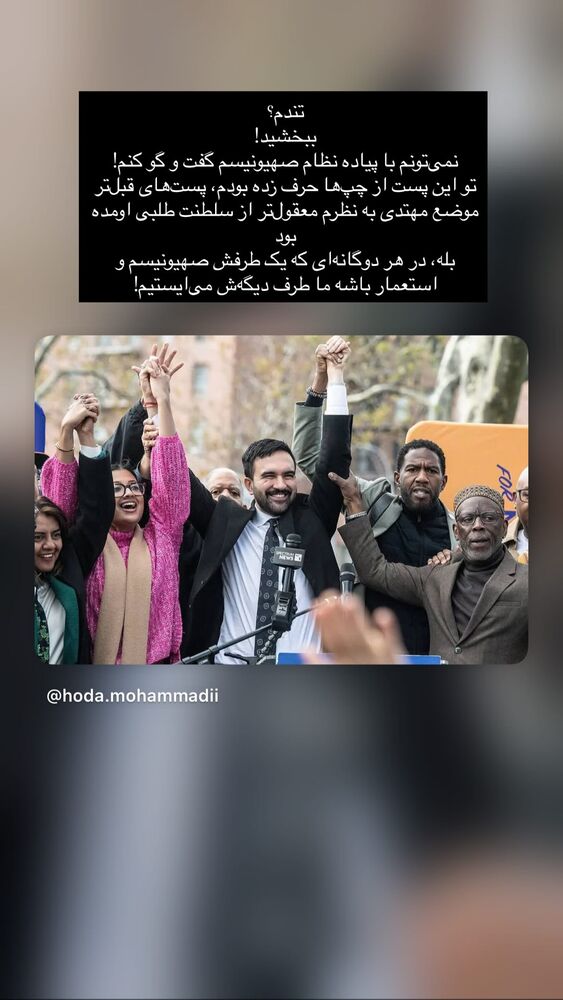  جدید ترین استوری اینستاگرام هدی محمدی