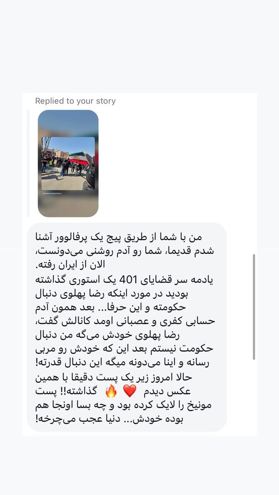  جدید ترین استوری اینستاگرام هدی محمدی