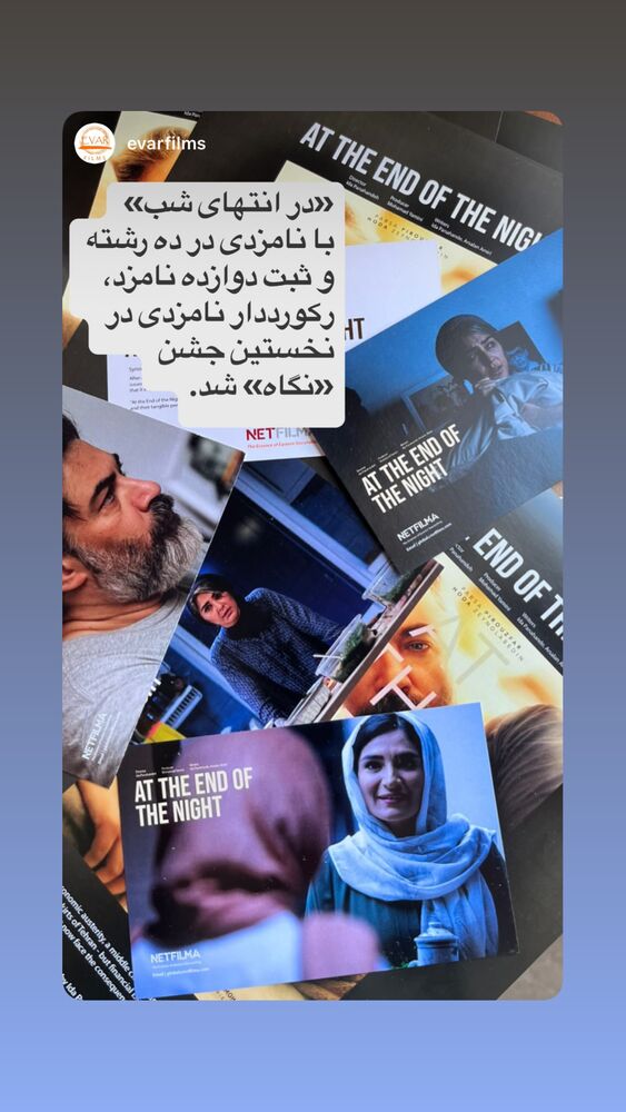  جدید ترین استوری اینستاگرام هدی زین العابدین