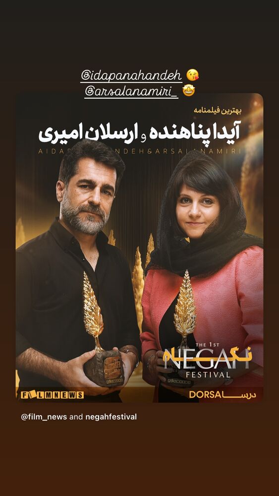 جدید ترین استوری اینستاگرام هدی زین العابدین