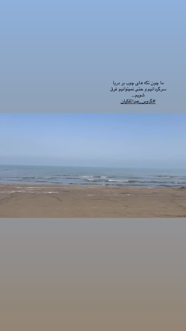  جدید ترین استوری اینستاگرام هدی زین العابدین