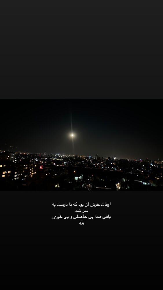  جدید ترین استوری اینستاگرام هدی زین العابدین