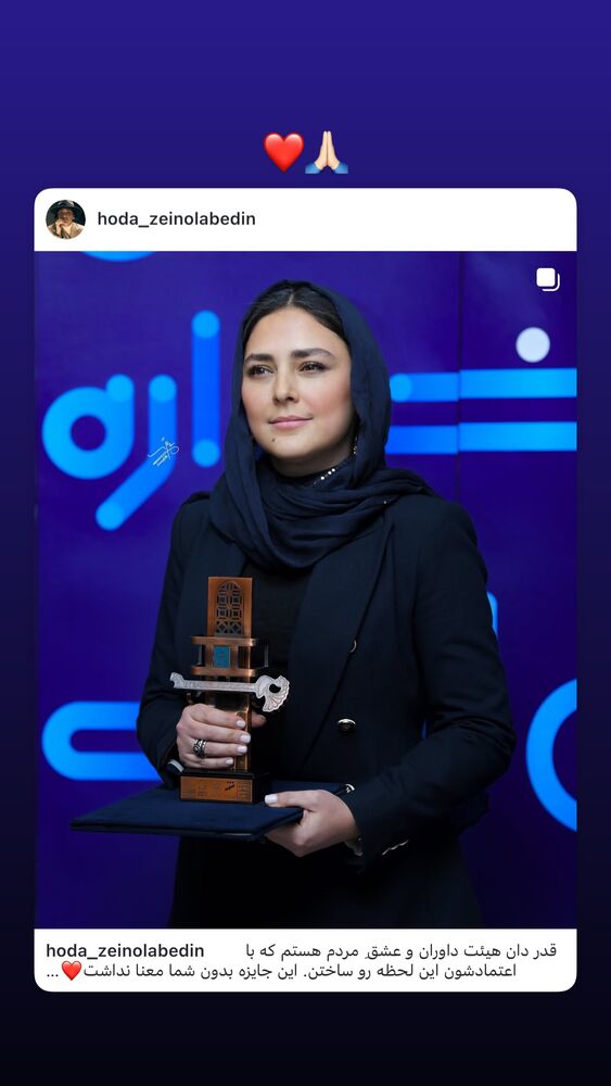  جدید ترین استوری اینستاگرام هدی زین العابدین