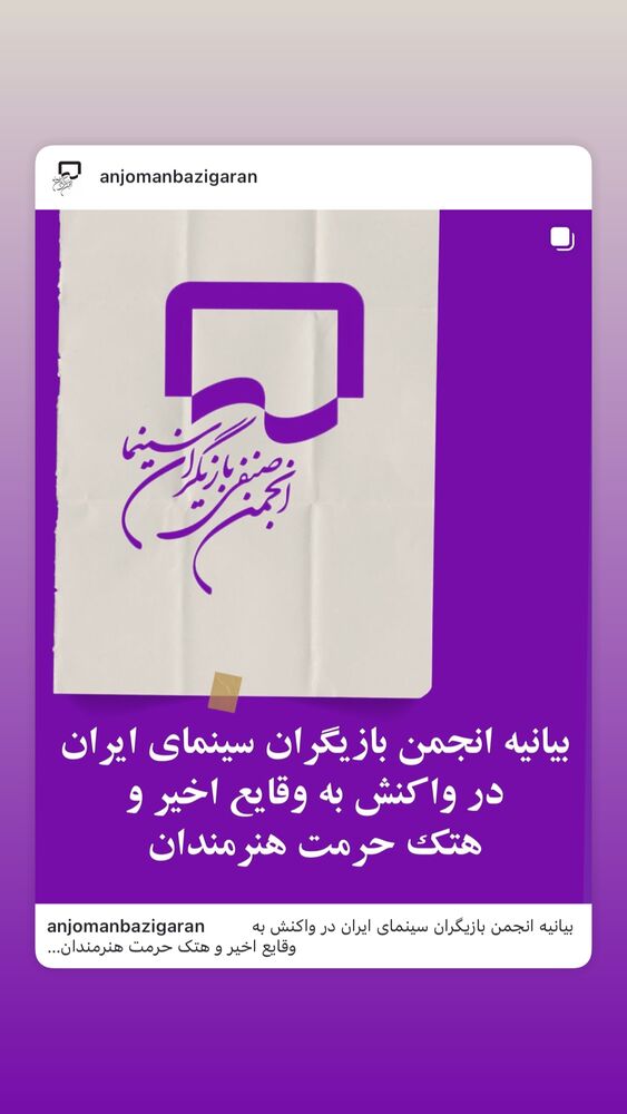  جدید ترین استوری اینستاگرام هدی زین العابدین
