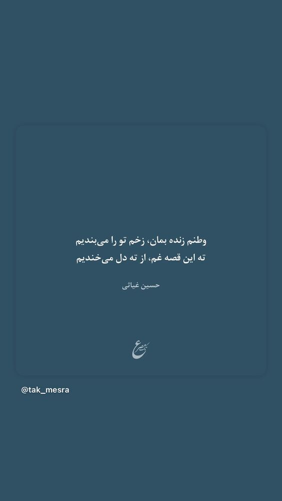  جدید ترین استوری اینستاگرام هدی زین العابدین