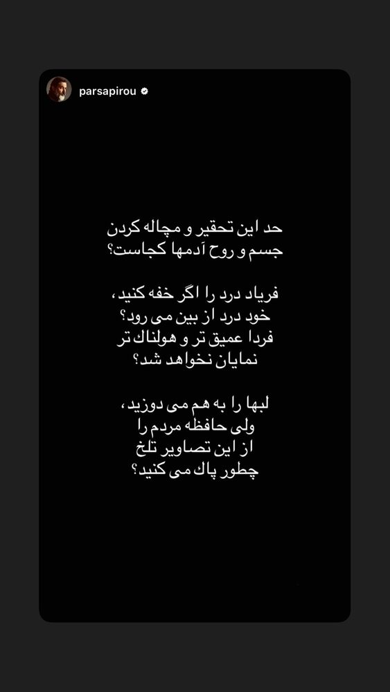  جدید ترین استوری اینستاگرام هدی زین العابدین