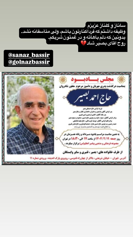  جدید ترین استوری اینستاگرام هدی استواری