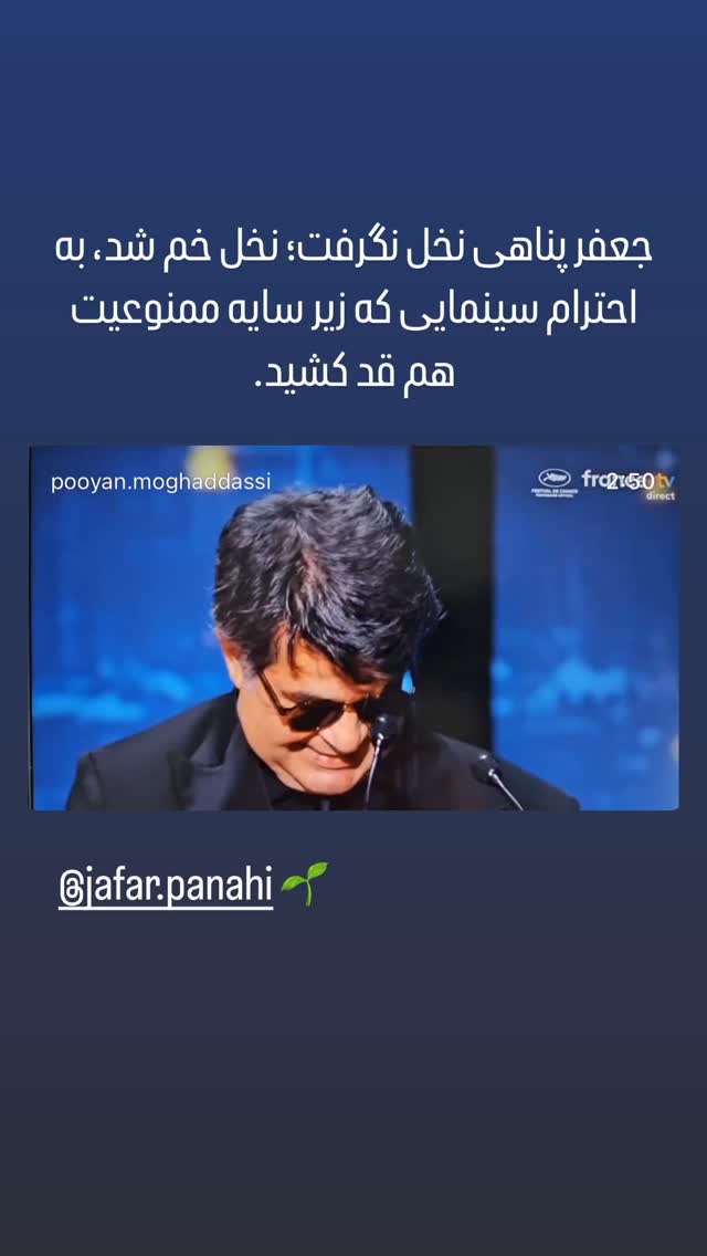  جدید ترین استوری اینستاگرام هدی استواری