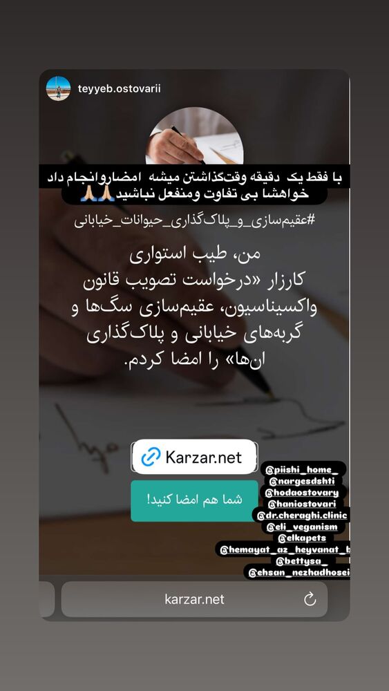  جدید ترین استوری اینستاگرام هدی استواری