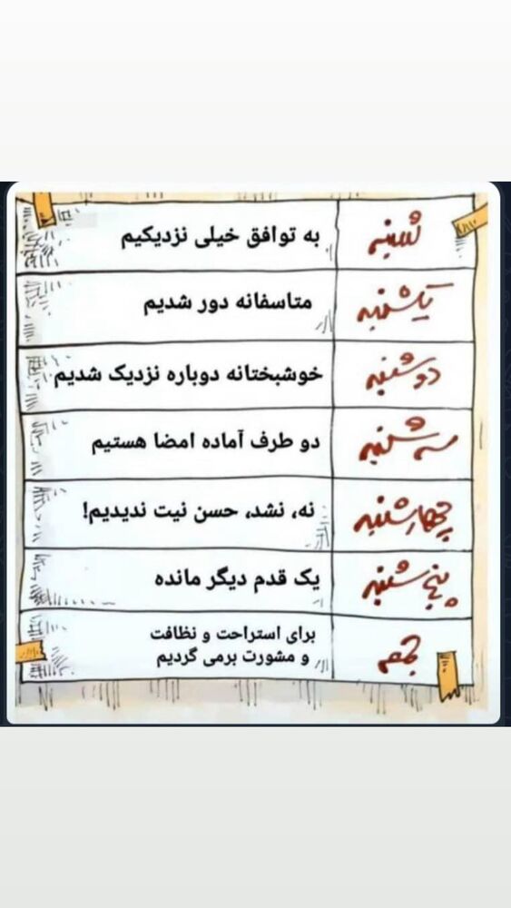  جدید ترین استوری اینستاگرام هدی استواری