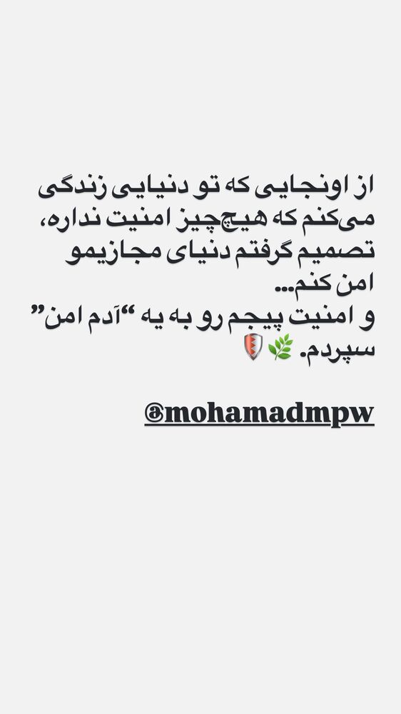  جدید ترین استوری اینستاگرام هدی استواری