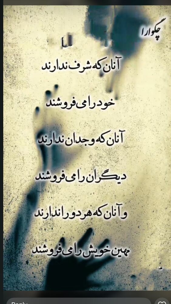  جدید ترین استوری اینستاگرام هدی استواری