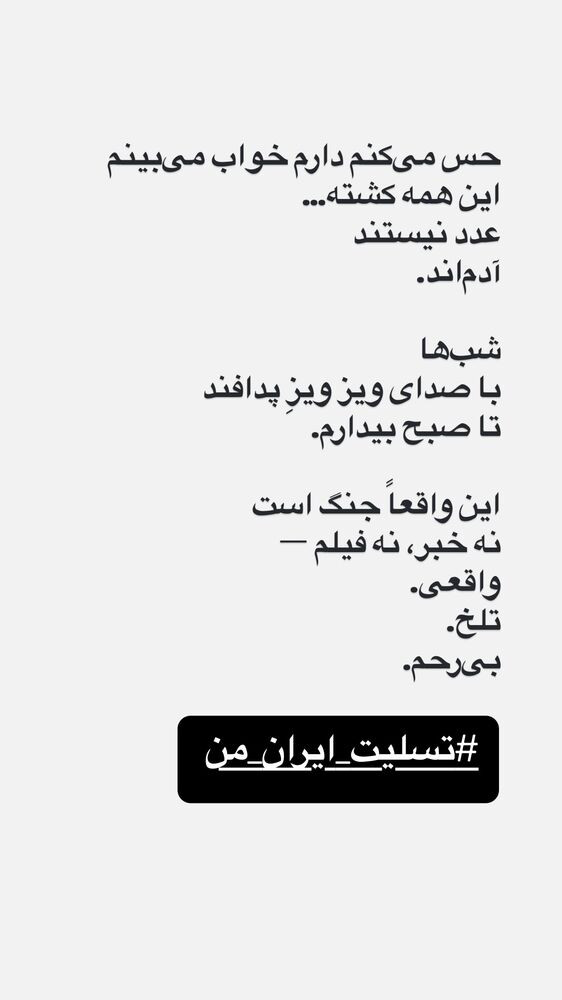  جدید ترین استوری اینستاگرام هدی استواری