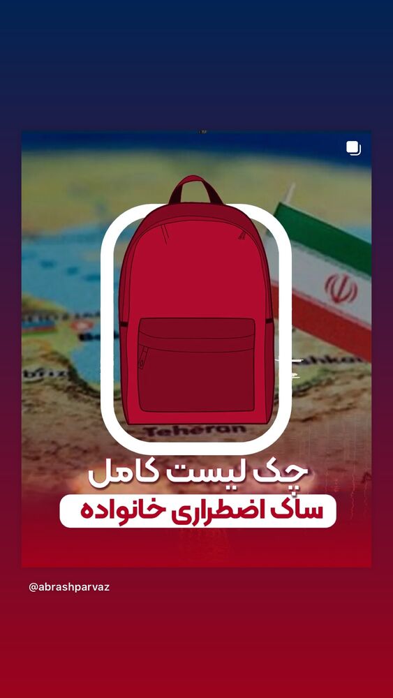  جدید ترین استوری اینستاگرام هدی استواری