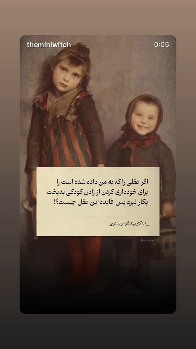  جدید ترین استوری اینستاگرام هدی استواری