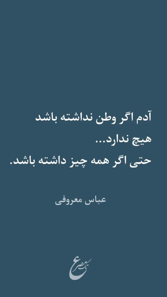  جدید ترین استوری اینستاگرام هدی استواری
