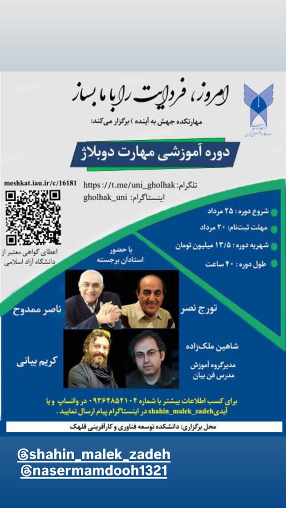  جدید ترین استوری اینستاگرام هدی استواری