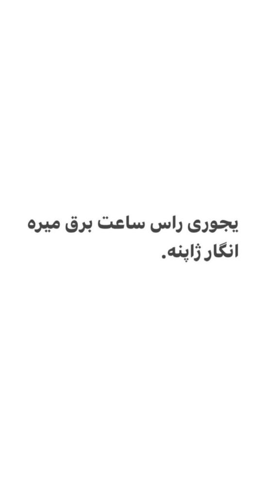  جدید ترین استوری اینستاگرام هدی استواری