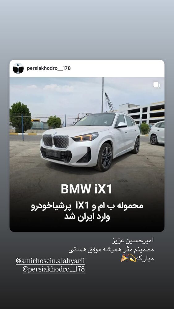  جدید ترین استوری اینستاگرام هدی استواری