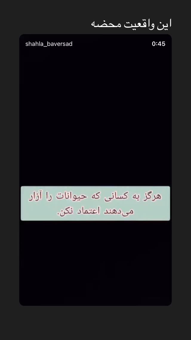  جدید ترین استوری اینستاگرام هدی استواری