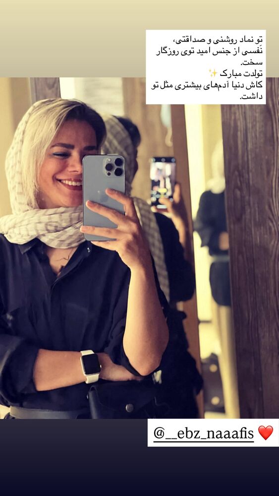  جدید ترین استوری اینستاگرام هدی استواری
