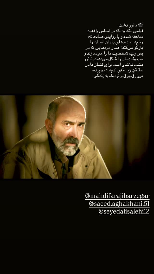  جدید ترین استوری اینستاگرام هدی استواری