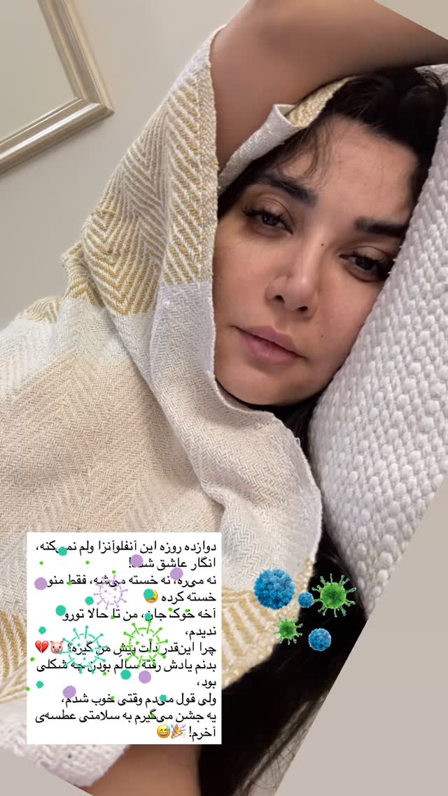  جدید ترین استوری اینستاگرام هدی استواری