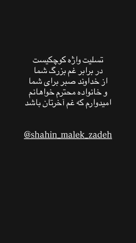  جدید ترین استوری اینستاگرام هدی استواری