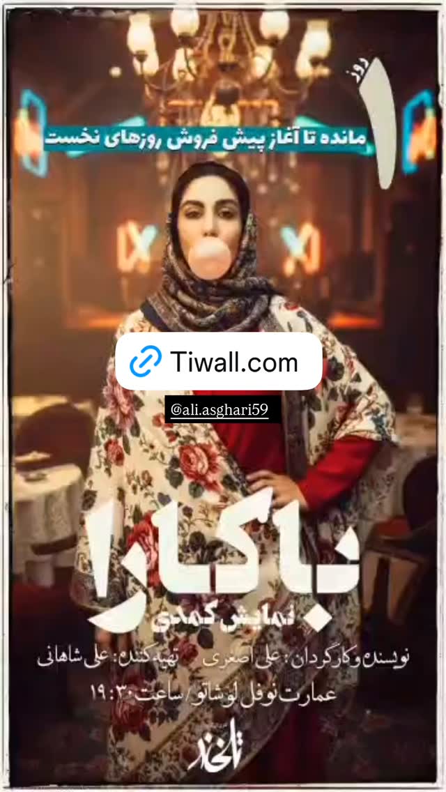  جدید ترین استوری اینستاگرام هدی استواری